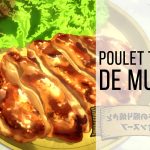 La recette du sauté de porc aux oignons de Mukôda
