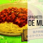 La recette du sauté de porc aux oignons de Mukôda